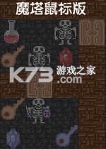 魔塔电脑版下载