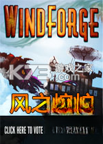 风之熔炉 游戏下载