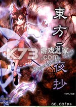 东方永夜抄免安装版下载