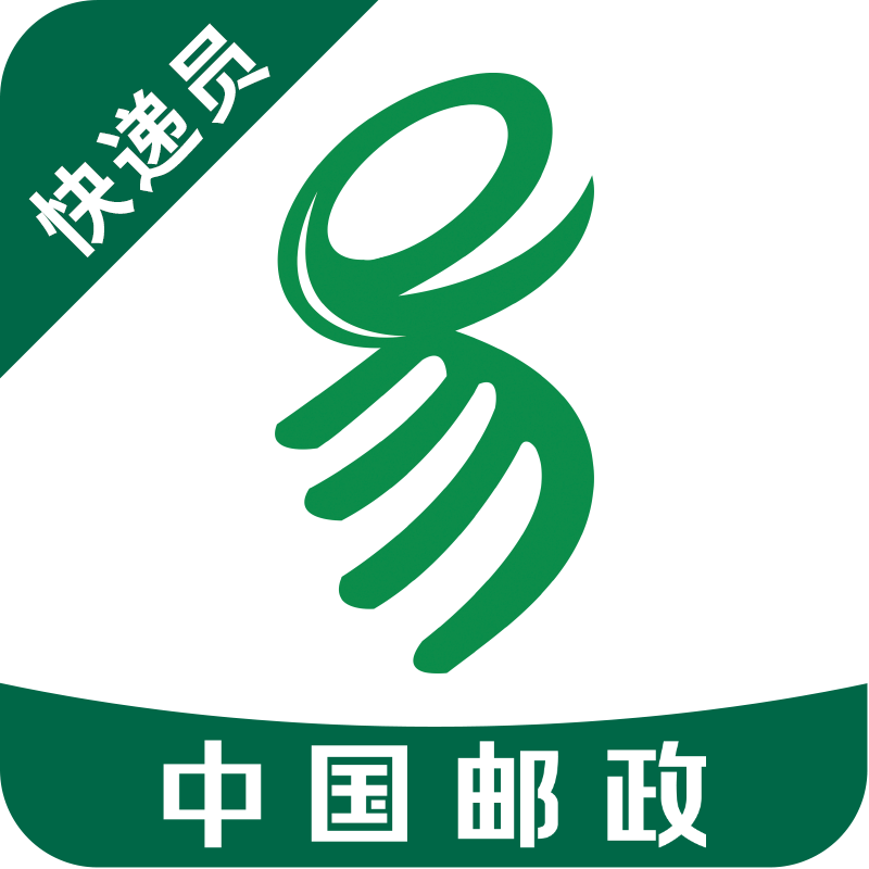 中邮e通快递员 v1.0.1 app官方下载