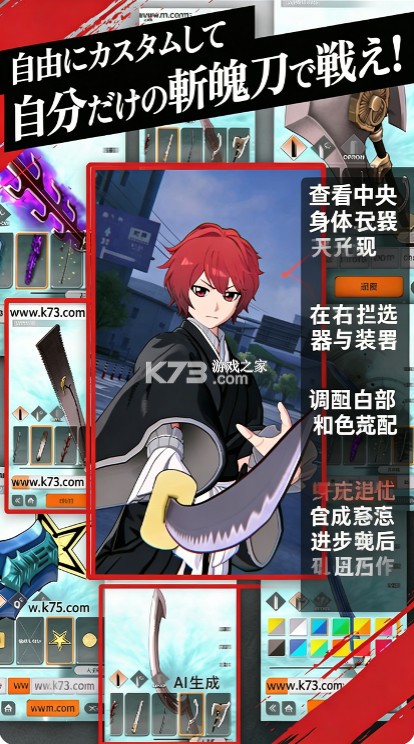 死神BLEACH Mirrors High v1.0.0 手游下载 截图