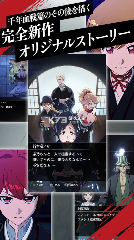 死神BLEACH Mirrors High v1.0.0 日服下载 截图