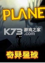 奇异星球下载电脑版