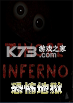 恐怖地狱 下载免安装版