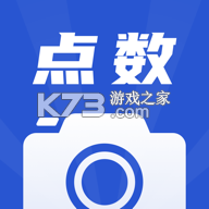 点数相机 v3.9.5 app安卓版