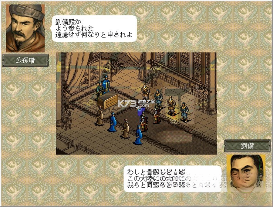 三国志6威力加强版 电脑版下载 截图