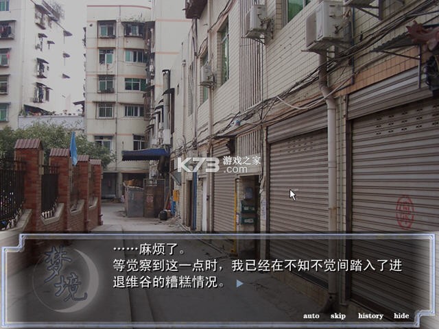 星空不在的梦境 中文版下载 截图