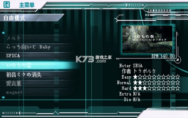 初音未来名伶计划2 下载游戏 截图