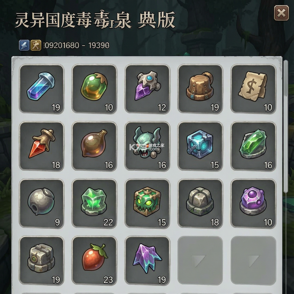 灵异国度毒泉 游戏下载 截图