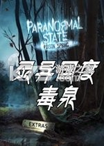 灵异国度毒泉游戏下载