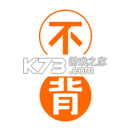 不背单词ios版