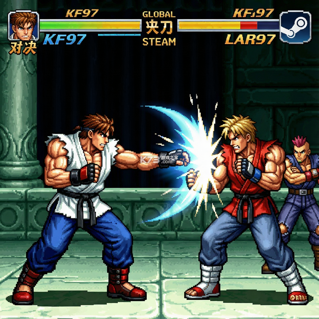 KOF97全球对决Steam版 游戏下载 截图