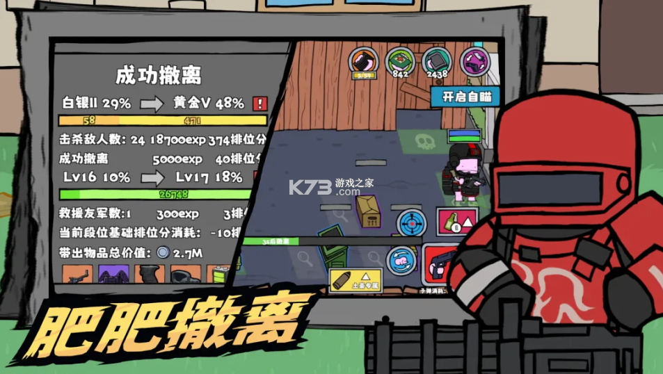 街机枪神 v1.0.6 小游戏下载 截图