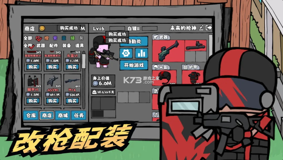 街机枪神 v1.0.6 小游戏下载 截图