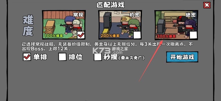 街机枪神 v1.0.6 小游戏下载 截图