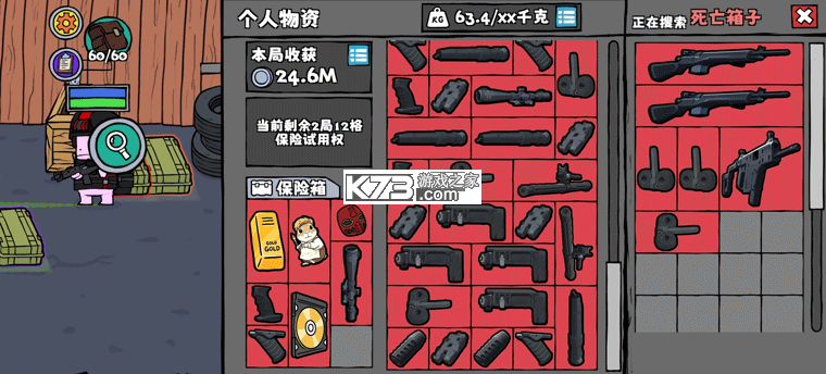 街机枪神 v1.0.6 小游戏下载 截图