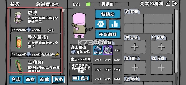 街机枪神 v1.0.6 小游戏下载 截图