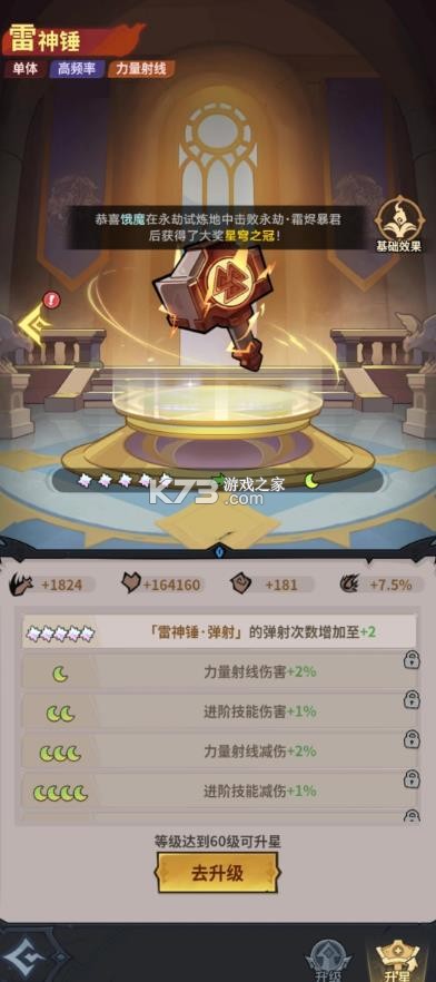 地城狩猎 v1.0.77405 0.1折免费版下载 截图