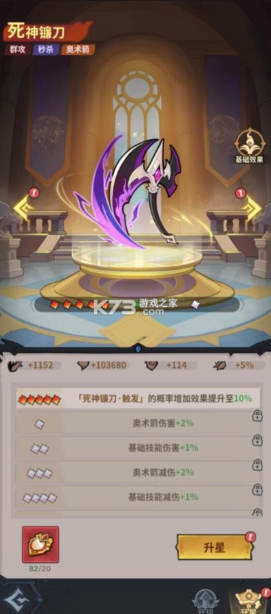 地城狩猎 v1.0.77405 0.1折免费版下载 截图