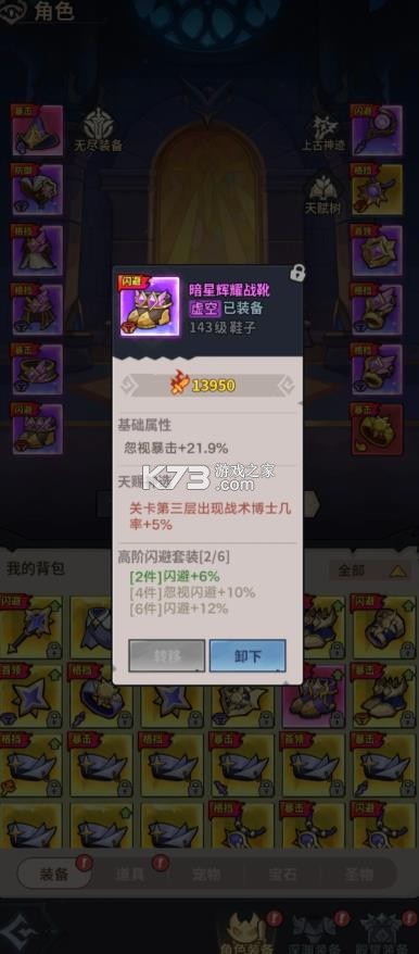 地城狩猎 v1.0.77405 0.1折免费版下载 截图