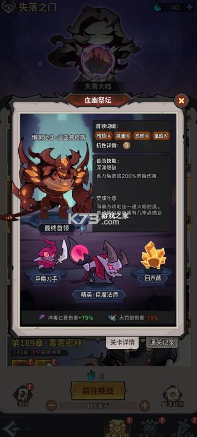 地城狩猎 v1.0.77405 0.1折免费版下载 截图
