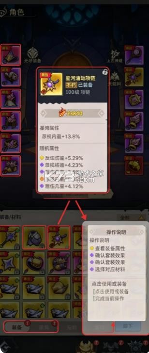地城狩猎 v1.0.77405 0.1折免费版下载 截图
