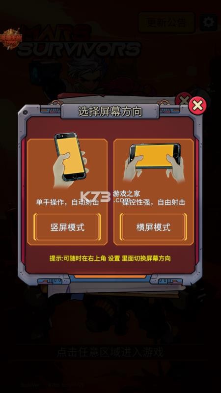 火星归来 v2.0.2 内置菜单版 截图