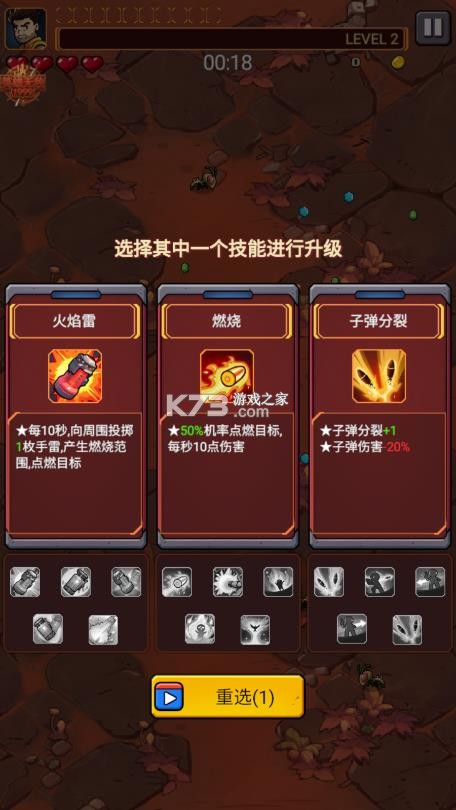 火星归来 v2.0.2 内置菜单版 截图