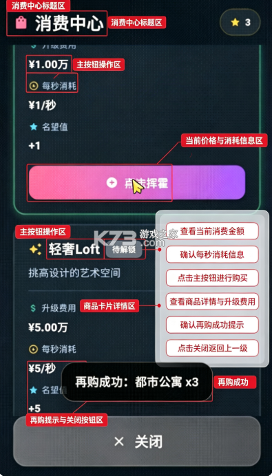 从零开始的首富官 v1.9.13 免广告下载最新版 截图