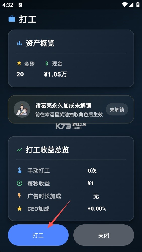 从零开始的首富官 v1.9.13 免广告下载最新版 截图