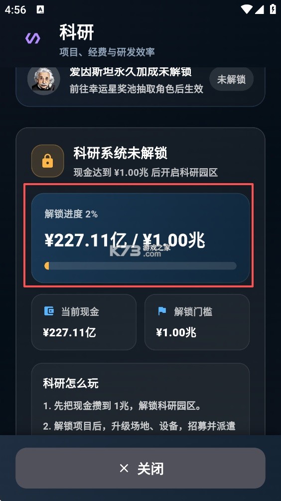 从零开始的首富官 v1.9.13 免广告下载最新版 截图