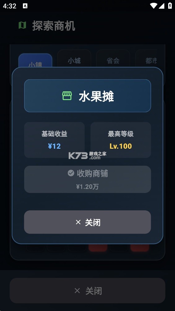 从零开始的首富官 v1.9.13 免广告下载最新版 截图