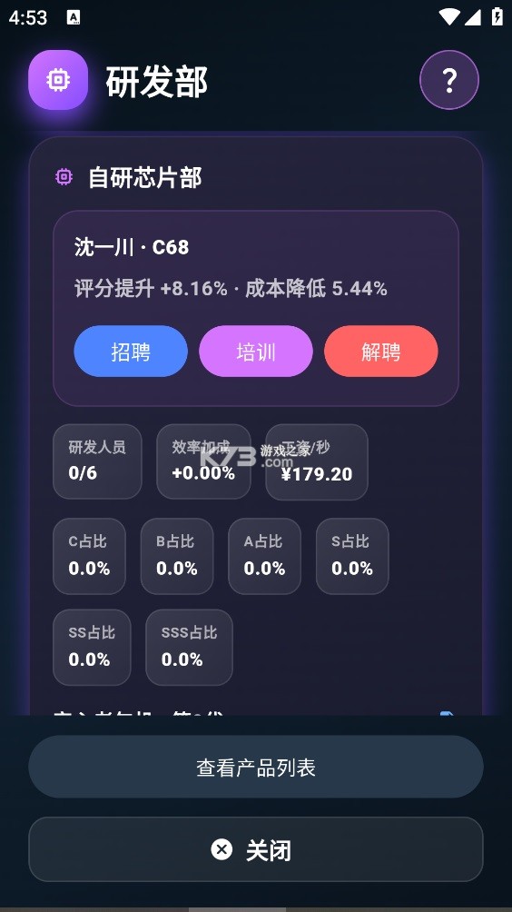从零开始的首富官 v1.9.13 免广告下载最新版 截图