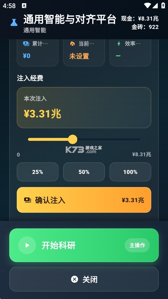 从零开始的首富官 v1.9.13 免广告下载最新版 截图