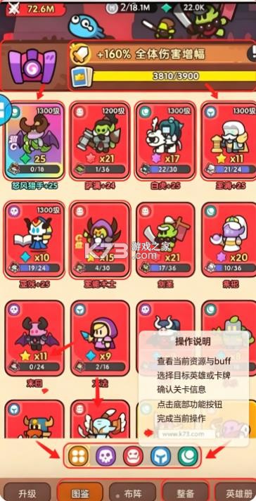 英雄大对决 v3.1.5 bt版 截图