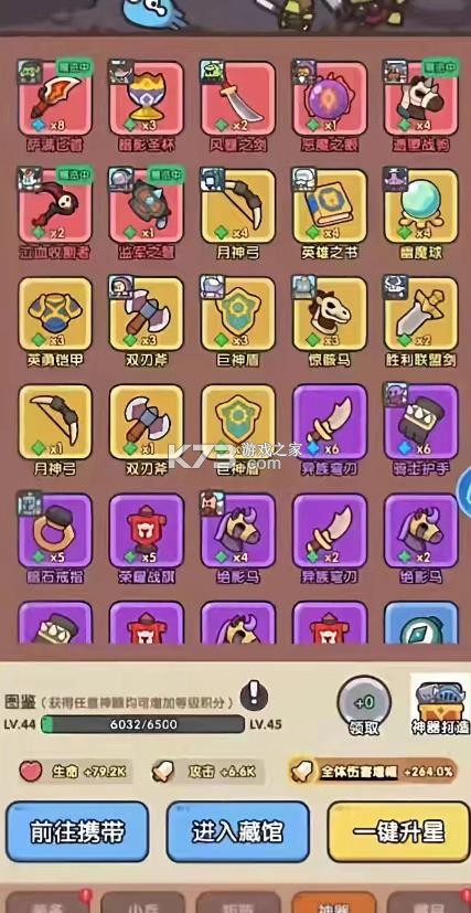 英雄大对决 v3.1.5 bt版 截图