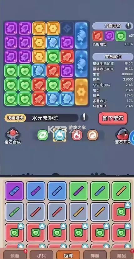 英雄大对决 v3.1.5 bt版 截图