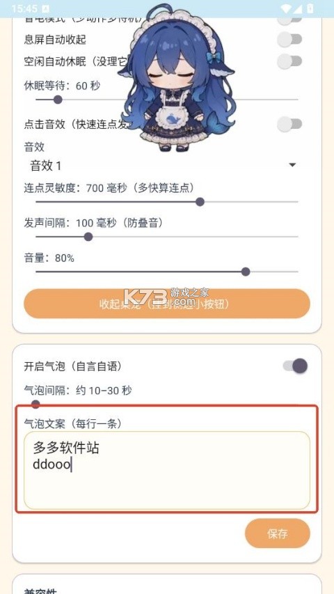 呆呆鱼桌宠 v1.65.0 手机版下载 截图