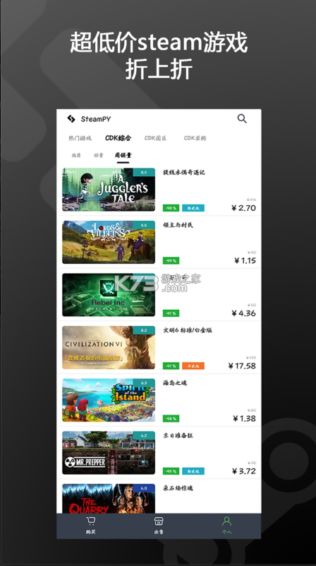 steampy v3.1.6 官方最新版下载 截图