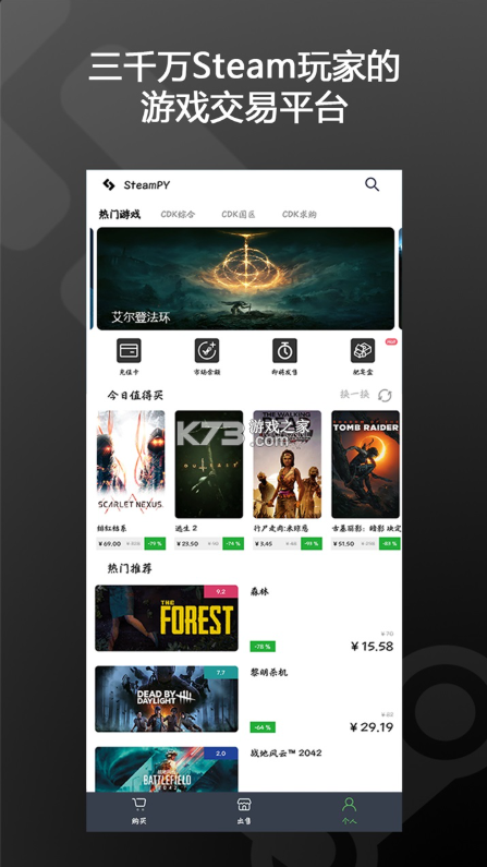 steampy v3.1.6 官方最新版下载 截图