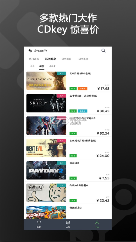 steampy v3.1.6 官方最新版下载 截图