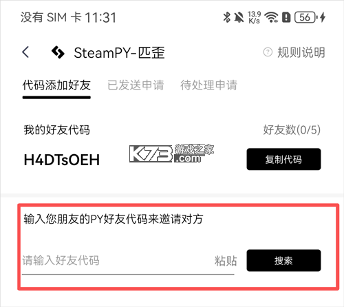 steampy v3.1.6 官方最新版下载 截图