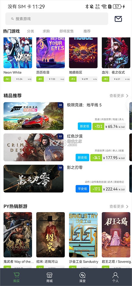 steampy v3.1.6 官方最新版下载 截图