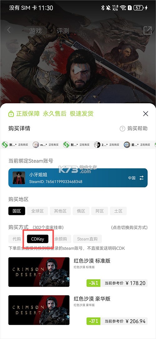 steampy v3.1.6 官方最新版下载 截图