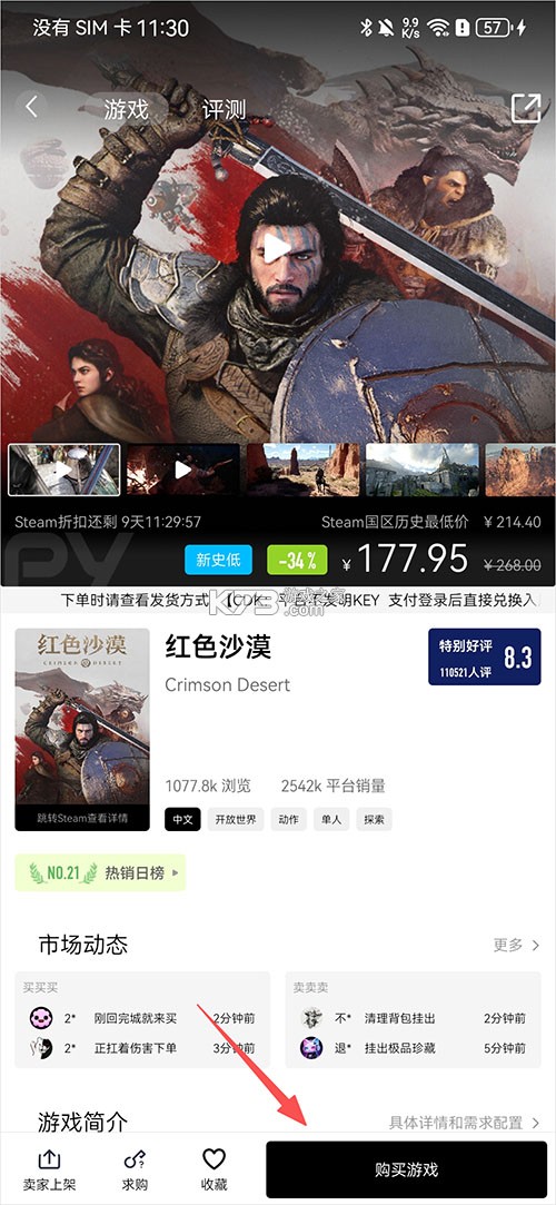 steampy v3.1.6 官方最新版下载 截图