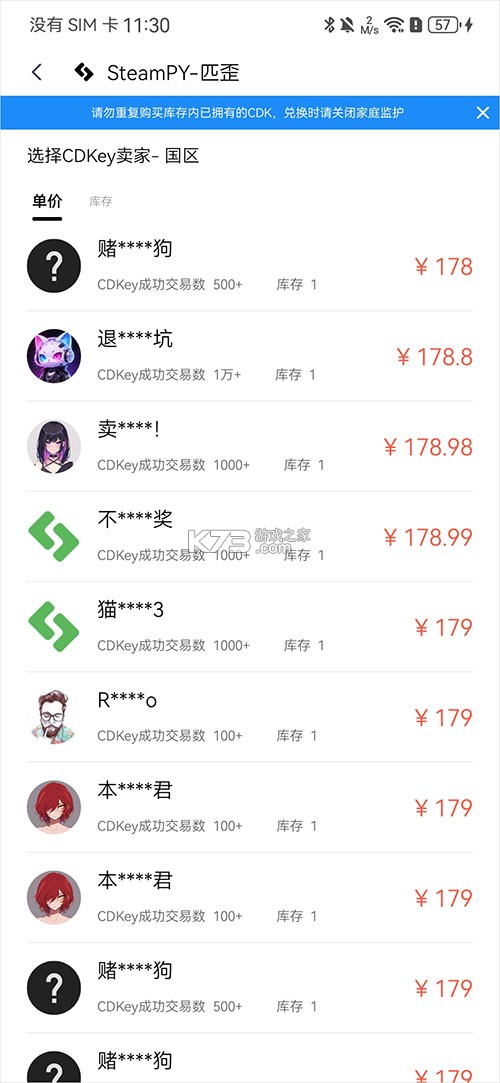 steampy v3.1.6 官方最新版下载 截图