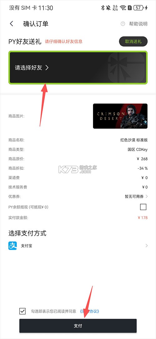 steampy v3.1.6 官方最新版下载 截图