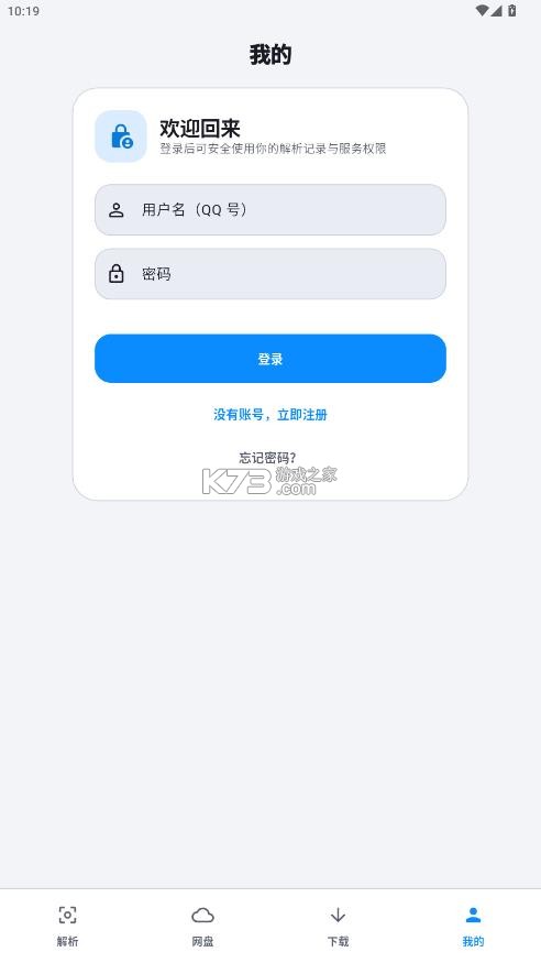流光助手 v3.1.0 下载安装 截图