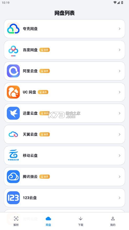 流光助手 v3.1.0 下载安装 截图