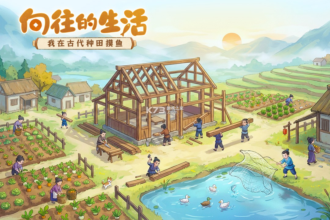 这城有良田 v276.000 破解内购版 截图